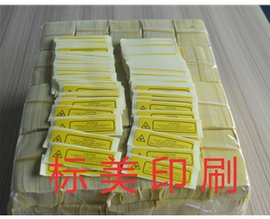 警告標防曬標簽