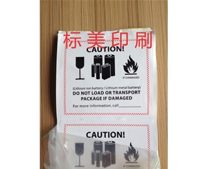 警告標防曬標簽