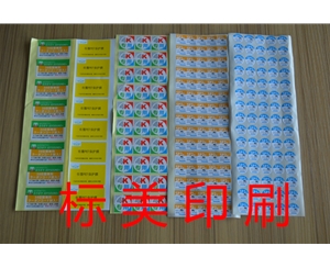 彩色不干膠標簽