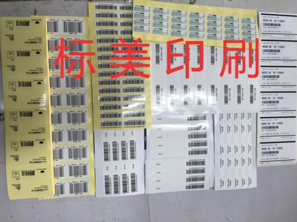  條碼標簽