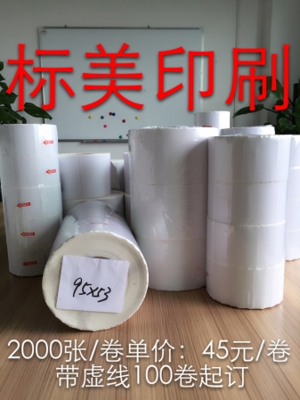 空白不干膠標簽