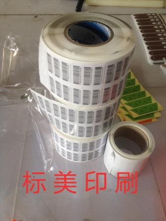 條碼標簽