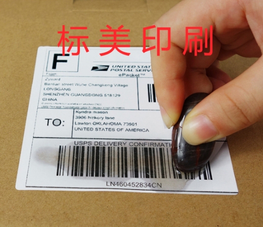 物流標簽